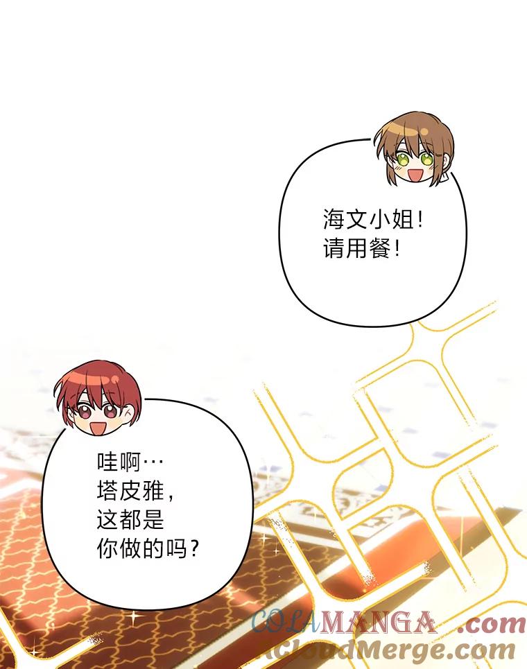 《为你的生命所献的时间》88.寻求帮助 第13页