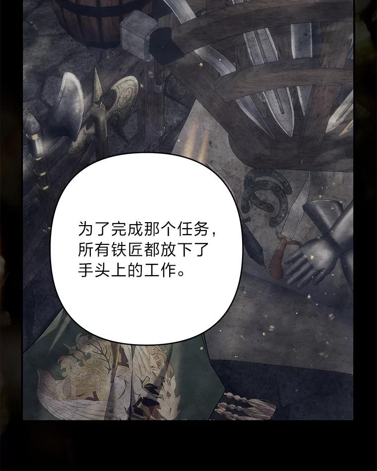 《为你的生命所献的时间》88.寻求帮助 第70页
