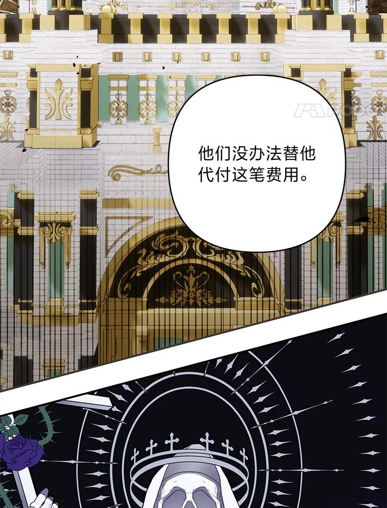 《为你的生命所献的时间》88.寻求帮助 第79页