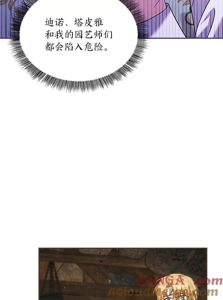 《为你的生命所献的时间》88.寻求帮助 第89页