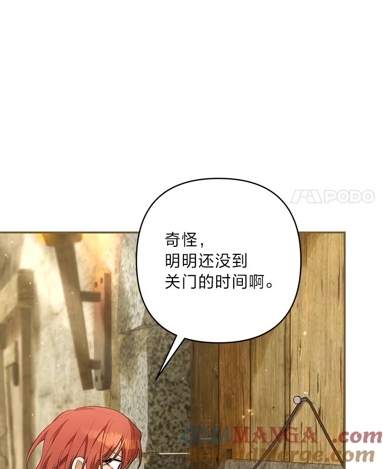 《为你的生命所献的时间》88.寻求帮助 第45页