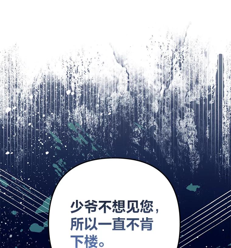 《为你的生命所献的时间》88.寻求帮助 第136页