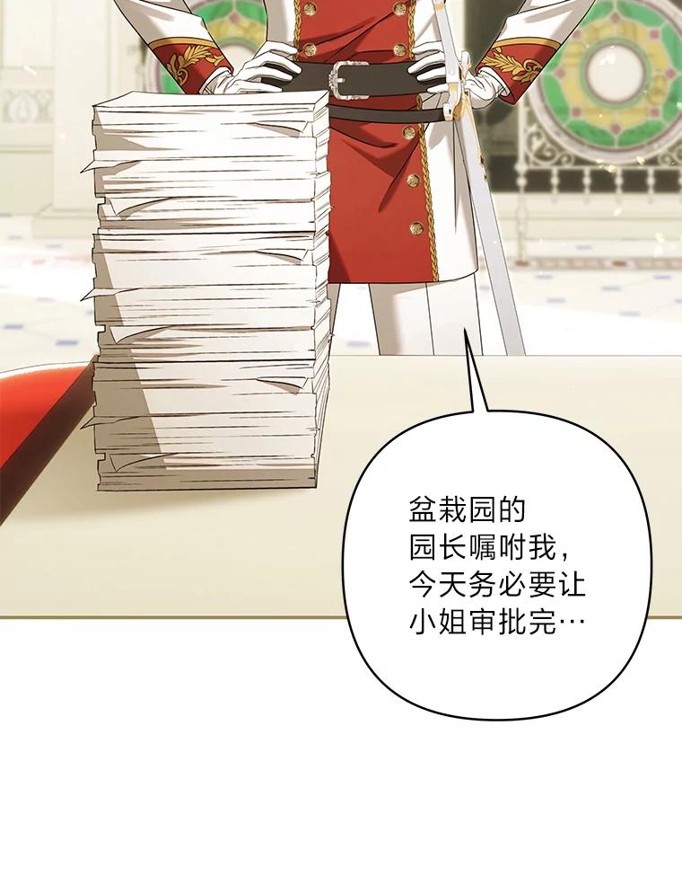 《为你的生命所献的时间》88.寻求帮助 第23页