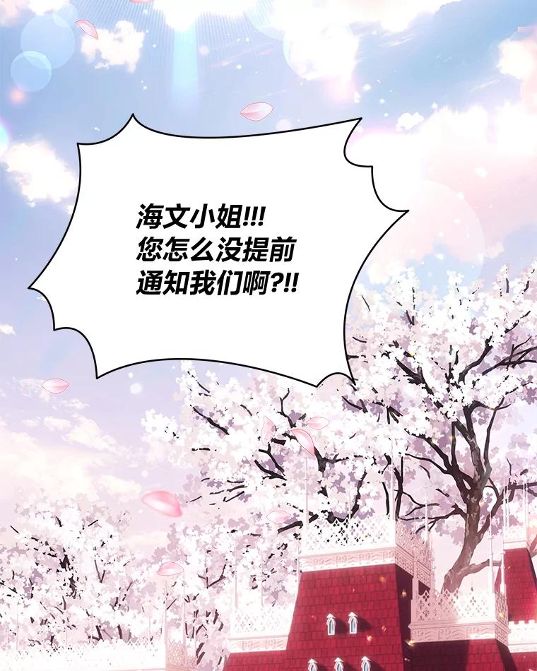 《为你的生命所献的时间》88.寻求帮助 第2页