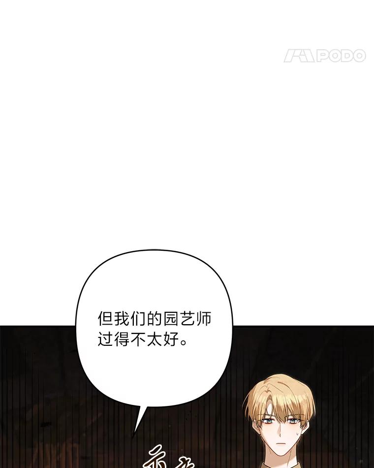 《为你的生命所献的时间》88.寻求帮助 第59页