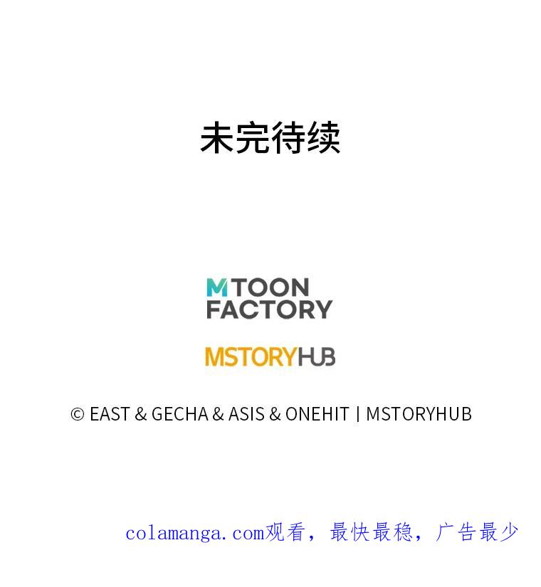《为你的生命所献的时间》88.寻求帮助 第140页