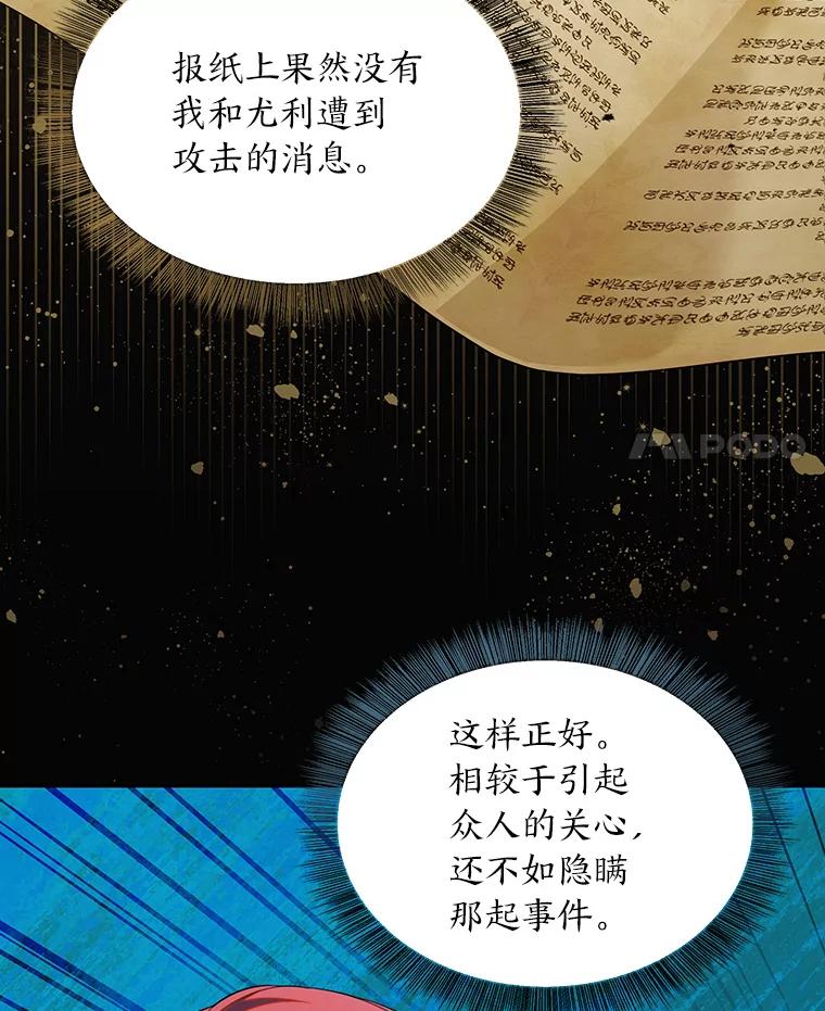 《为你的生命所献的时间》88.寻求帮助 第38页
