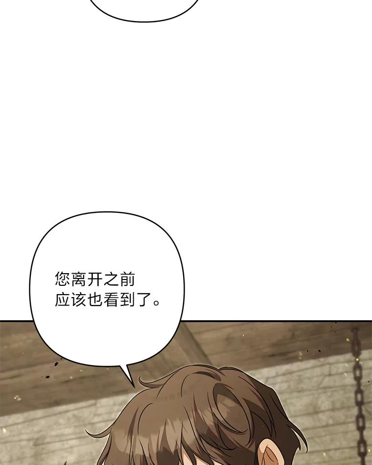 《为你的生命所献的时间》88.寻求帮助 第67页