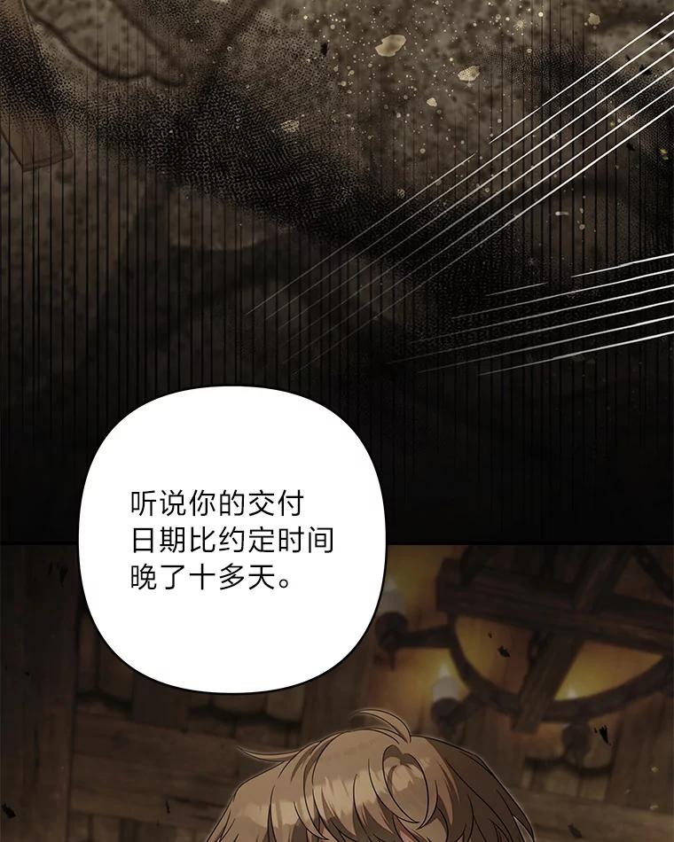 《为你的生命所献的时间》88.寻求帮助 第63页