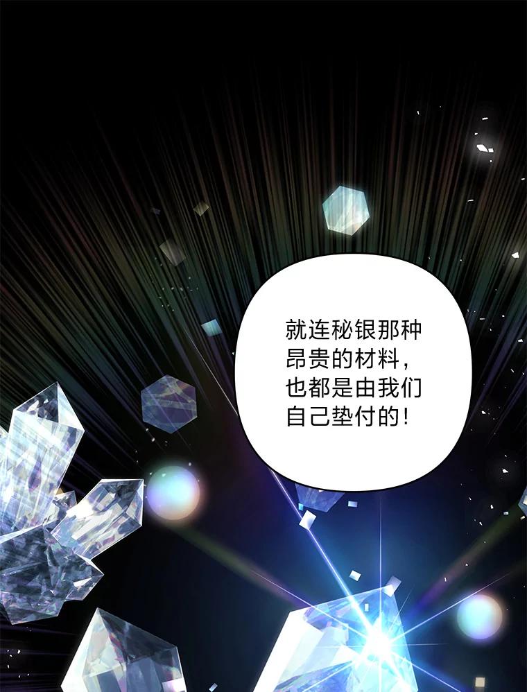 《为你的生命所献的时间》88.寻求帮助 第71页
