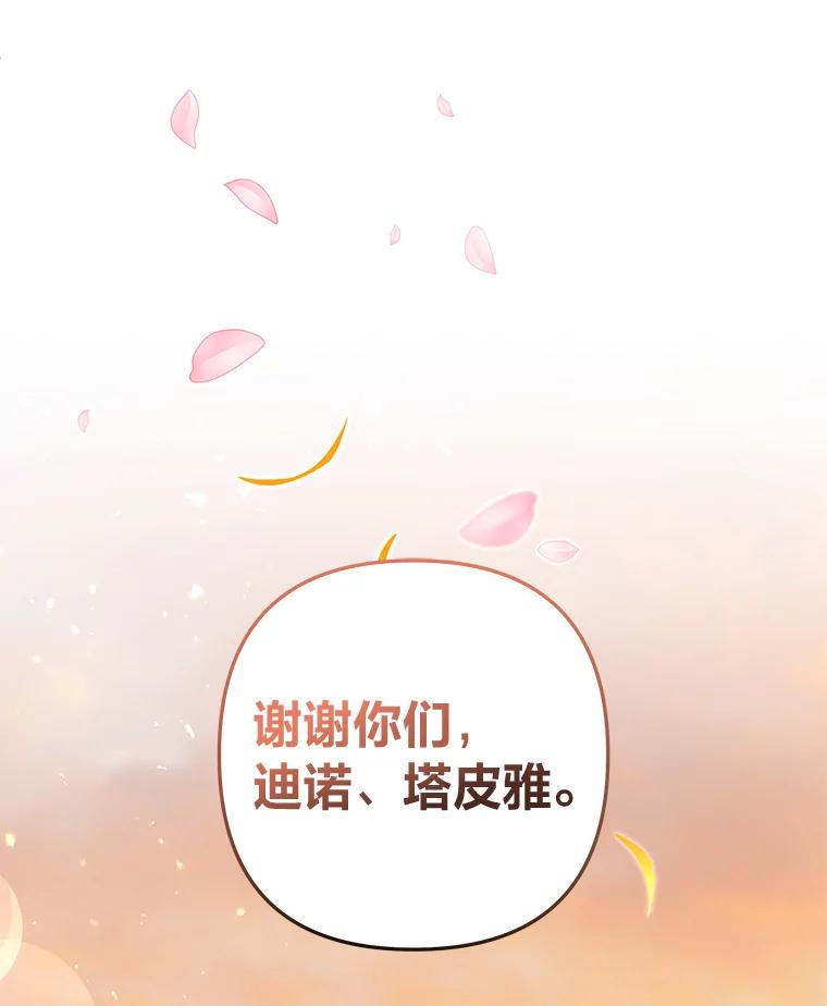 《为你的生命所献的时间》88.寻求帮助 第126页