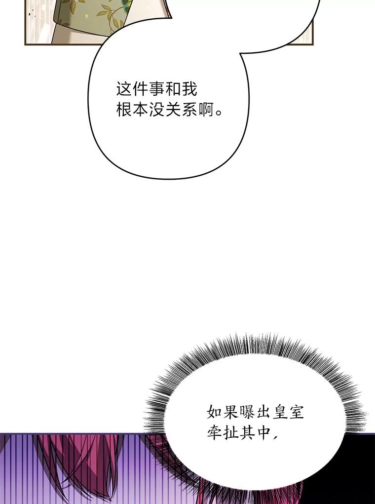 《为你的生命所献的时间》88.寻求帮助 第87页