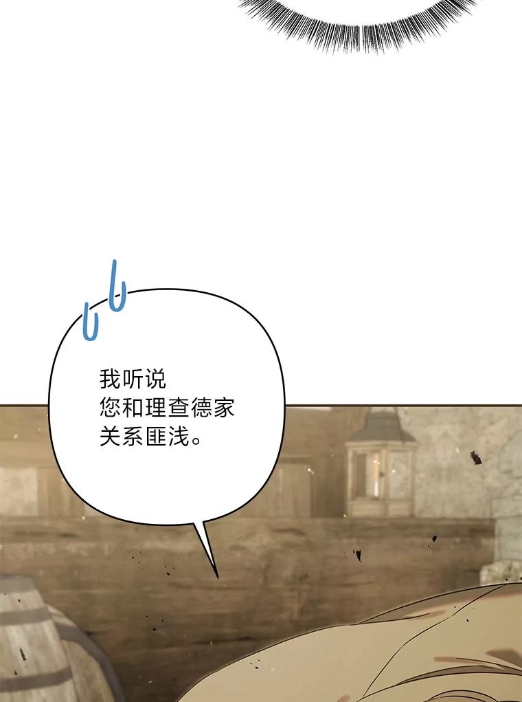 《为你的生命所献的时间》88.寻求帮助 第91页