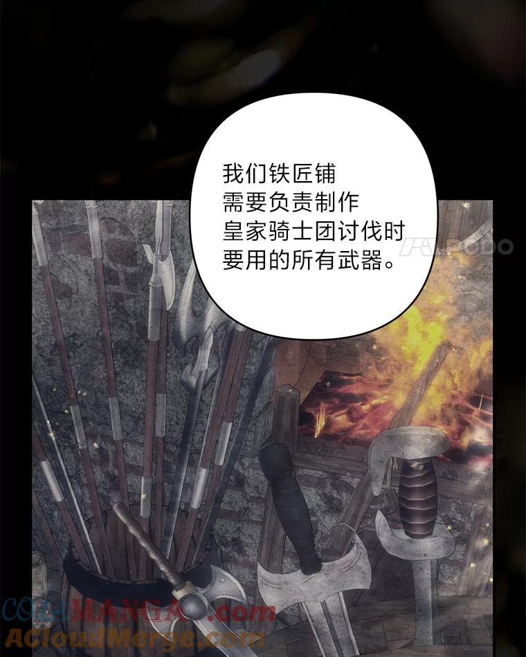 《为你的生命所献的时间》88.寻求帮助 第69页