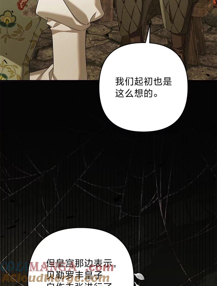 《为你的生命所献的时间》88.寻求帮助 第77页