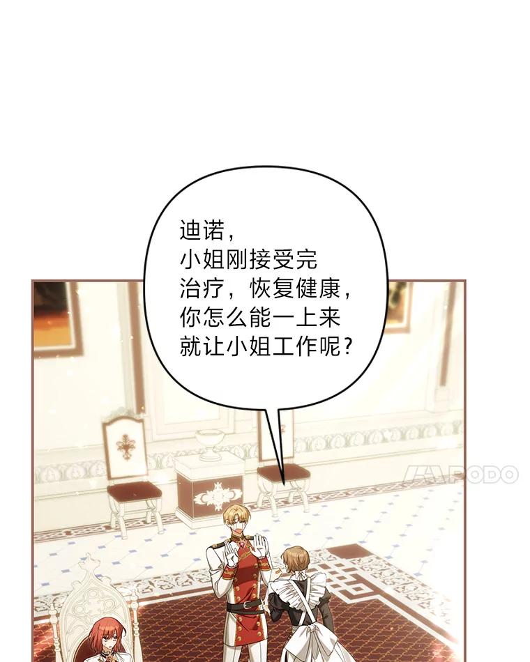 《为你的生命所献的时间》88.寻求帮助 第24页