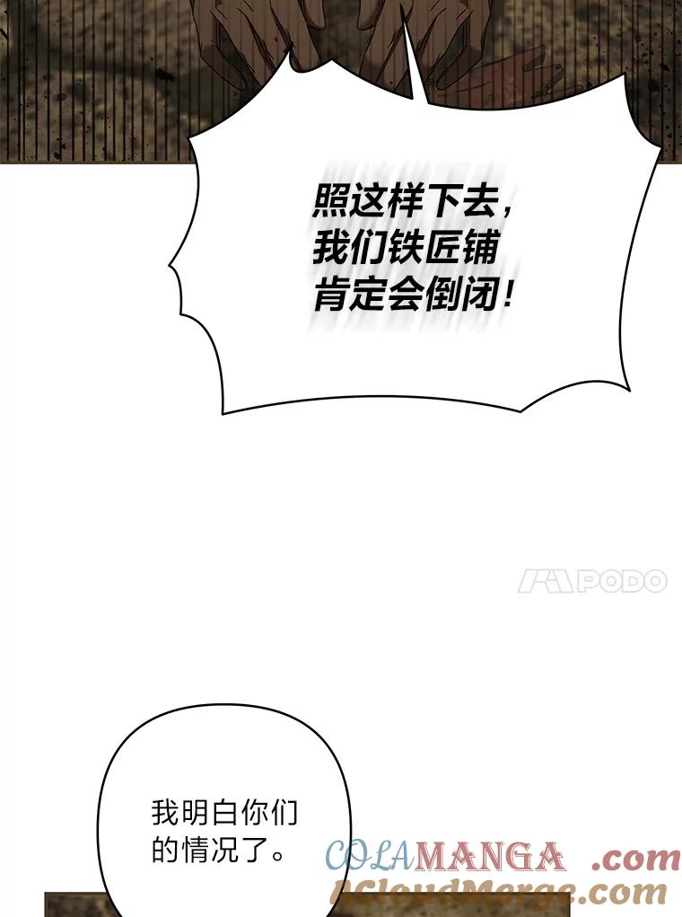 《为你的生命所献的时间》88.寻求帮助 第85页