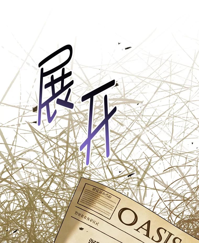 《为你的生命所献的时间》88.寻求帮助 第36页
