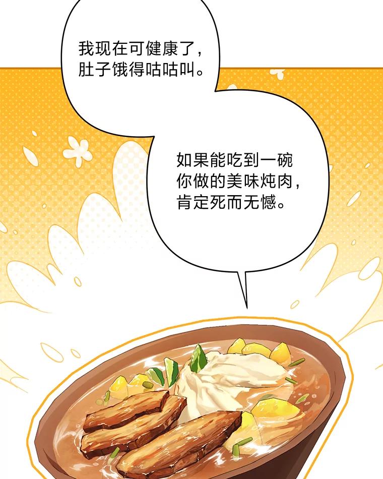 《为你的生命所献的时间》88.寻求帮助 第8页