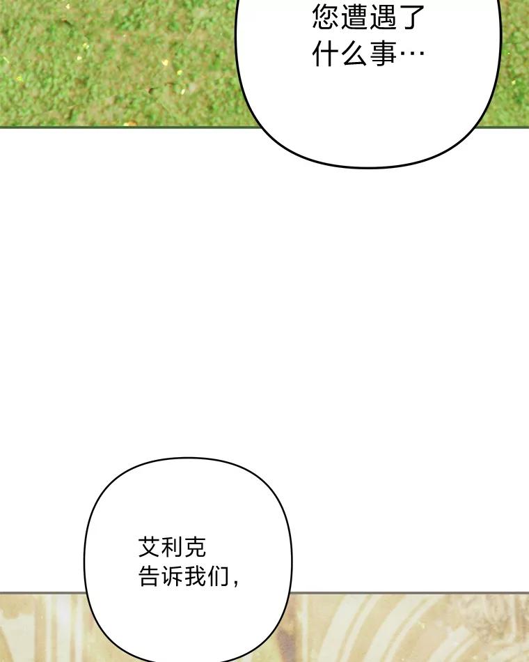 《为你的生命所献的时间》88.寻求帮助 第116页
