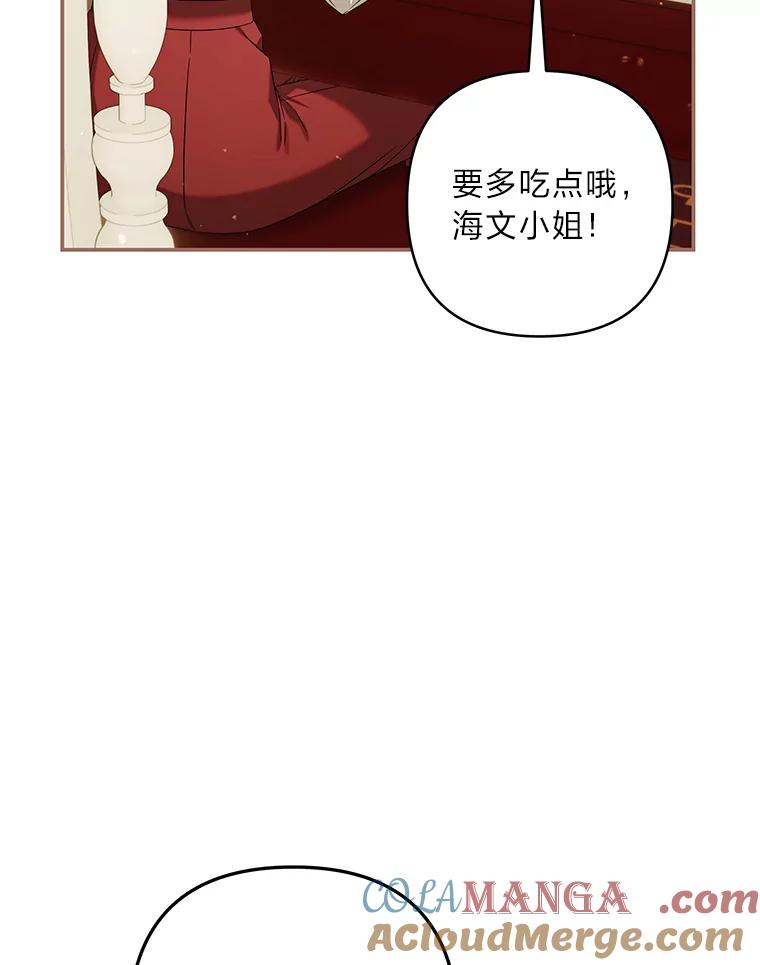 《为你的生命所献的时间》88.寻求帮助 第17页