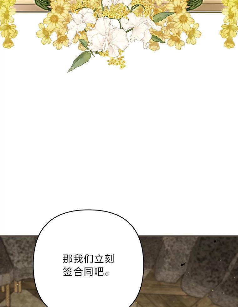 《为你的生命所献的时间》88.寻求帮助 第106页