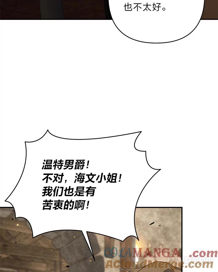 《为你的生命所献的时间》88.寻求帮助 第65页