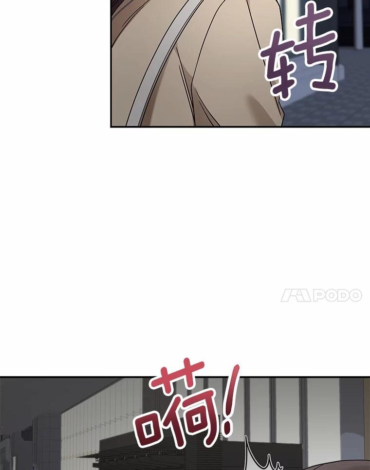 《上司的求婚》8.老家遭窃 第27页