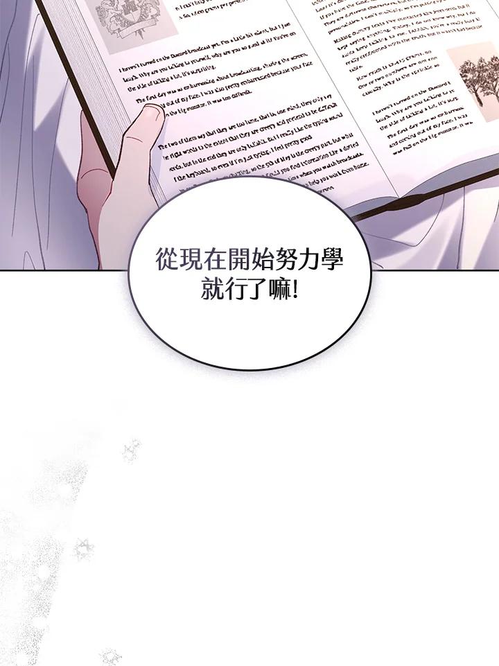 《万兽公主》第9话 第56页