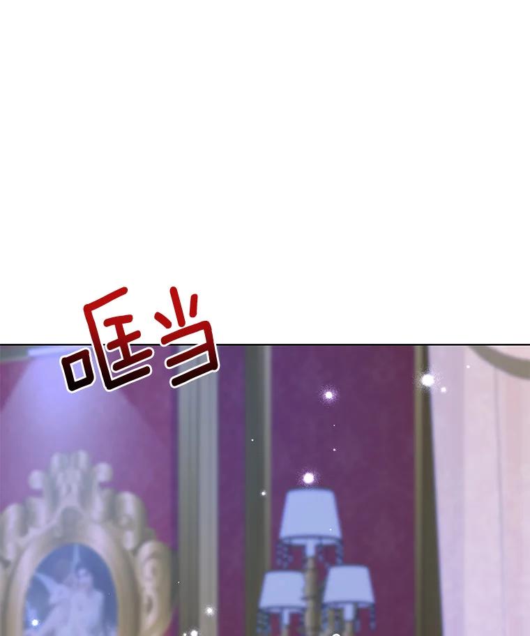 《龙套大公子妃的花路人生》8.大公子妃的义务 第52页