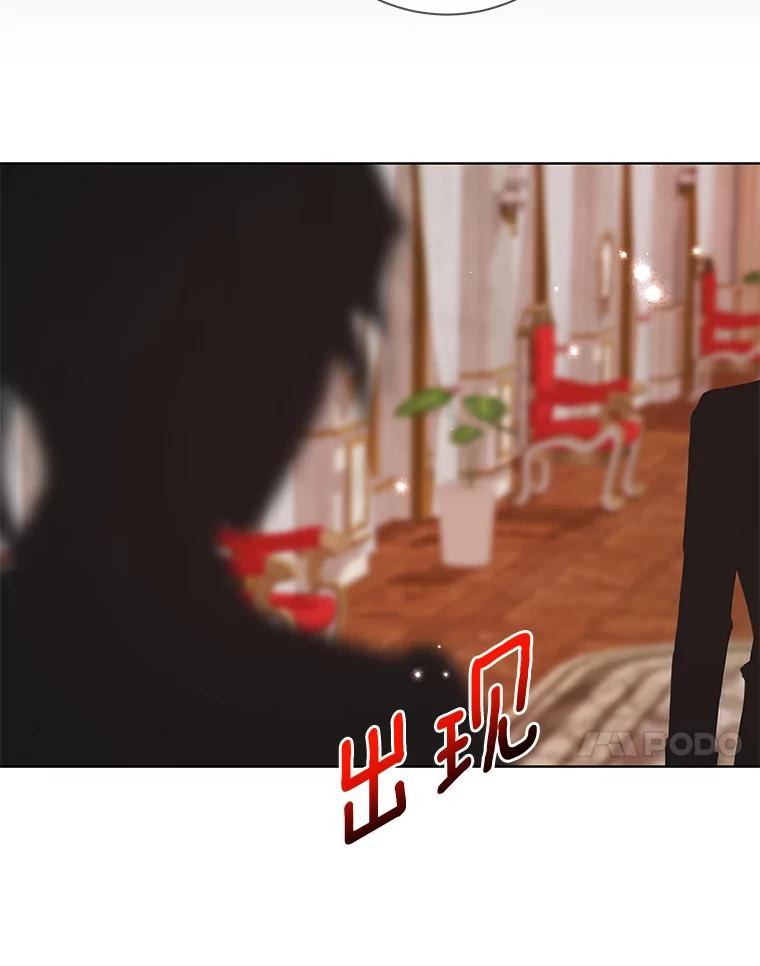 《龙套大公子妃的花路人生》8.大公子妃的义务 第127页