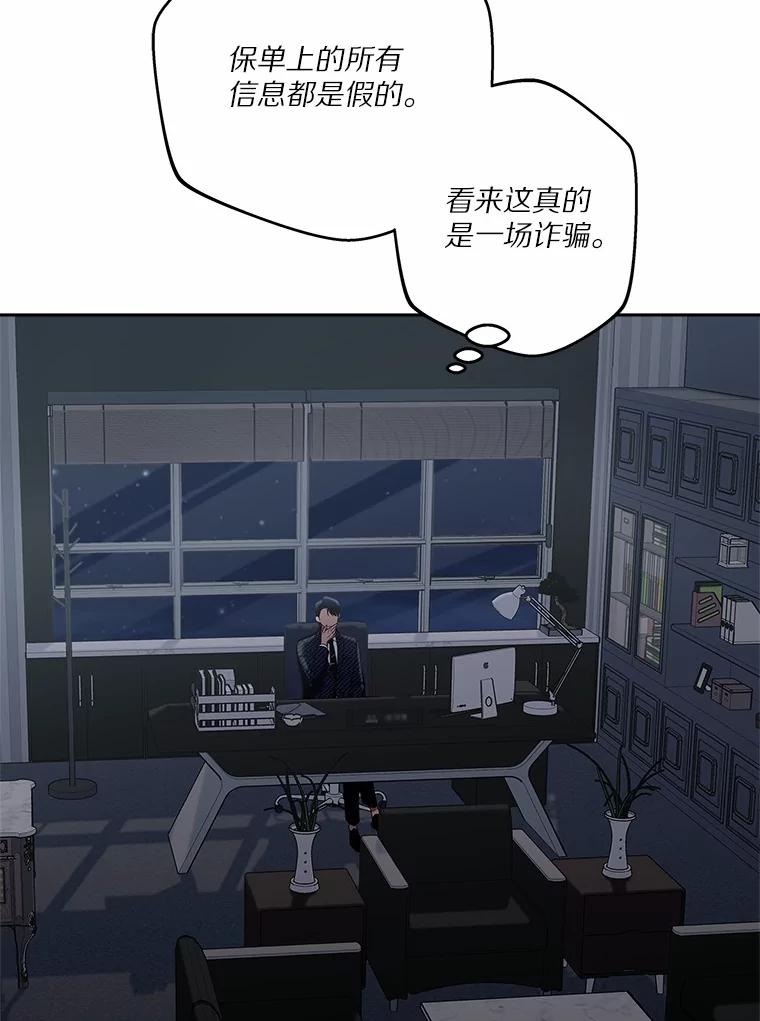 《上司的求婚》8.老家遭窃 第6页