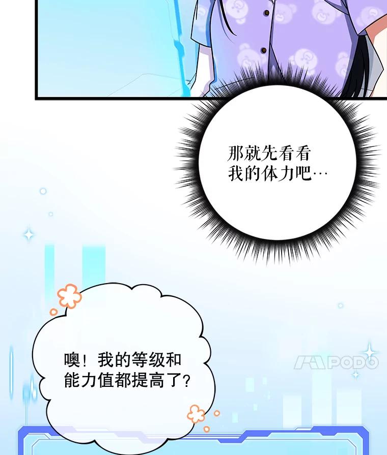 《欢迎光临地下城酒店》8.忙碌的一天 第118页