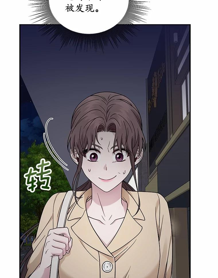 《上司的求婚》8.老家遭窃 第29页