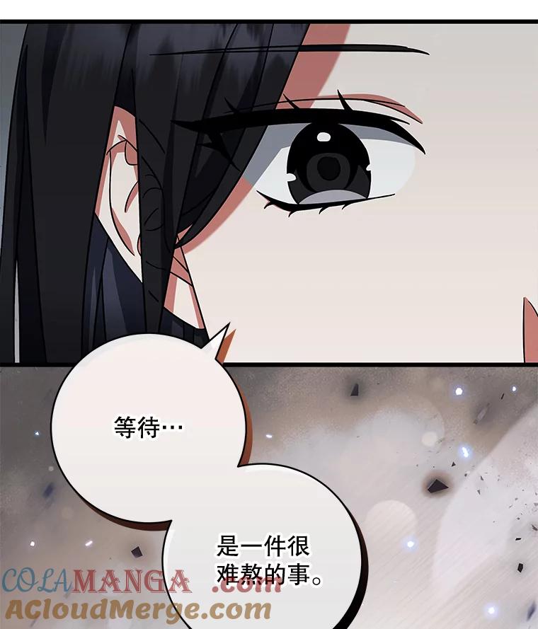 《欢迎光临地下城酒店》8.忙碌的一天 第93页