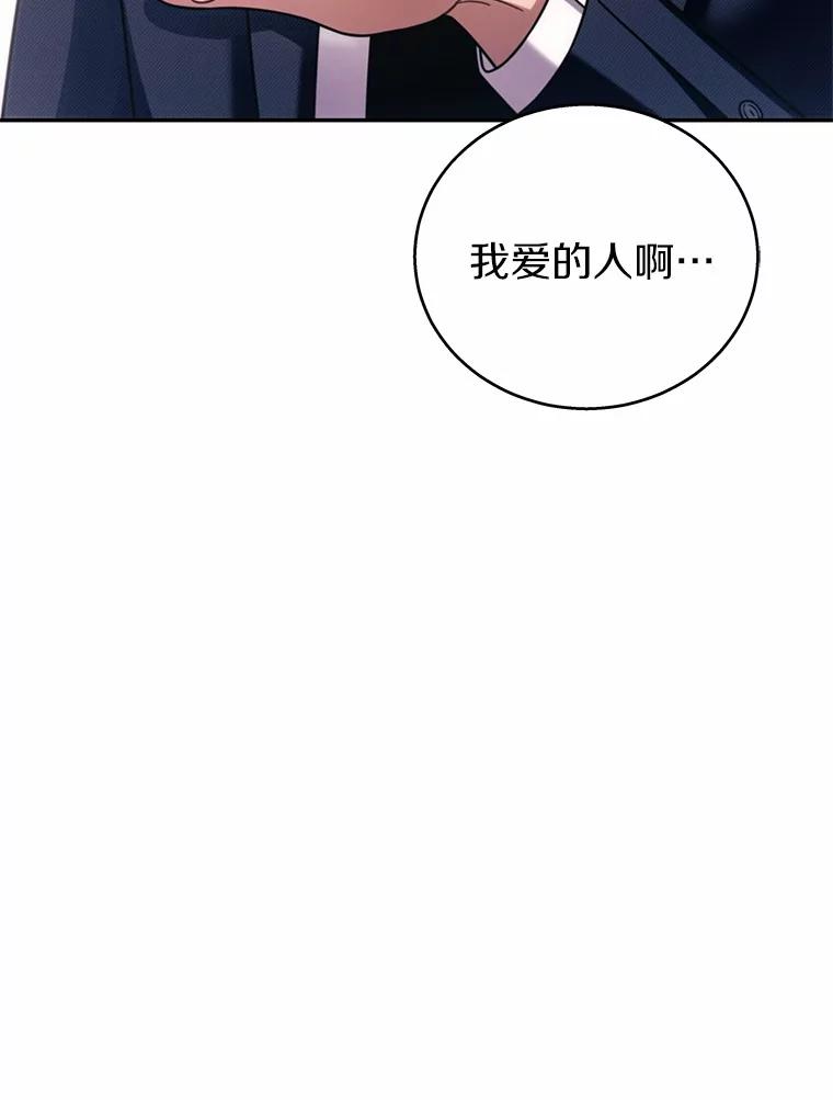 《上司的求婚》8.老家遭窃 第80页