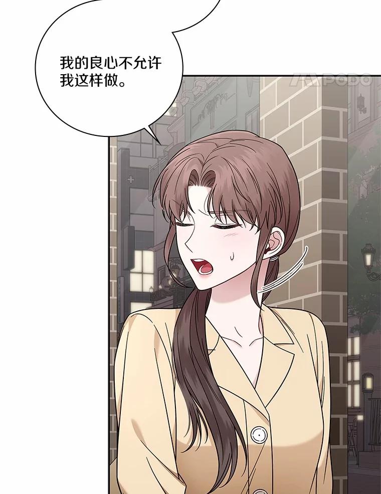 《上司的求婚》8.老家遭窃 第65页