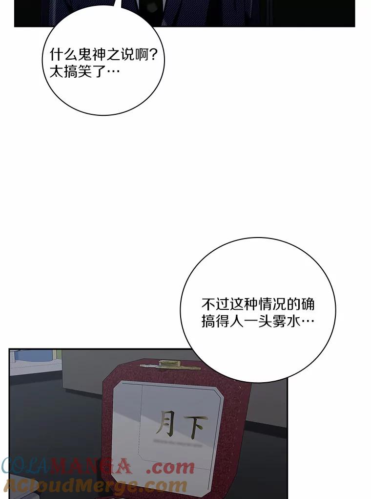 《上司的求婚》8.老家遭窃 第10页