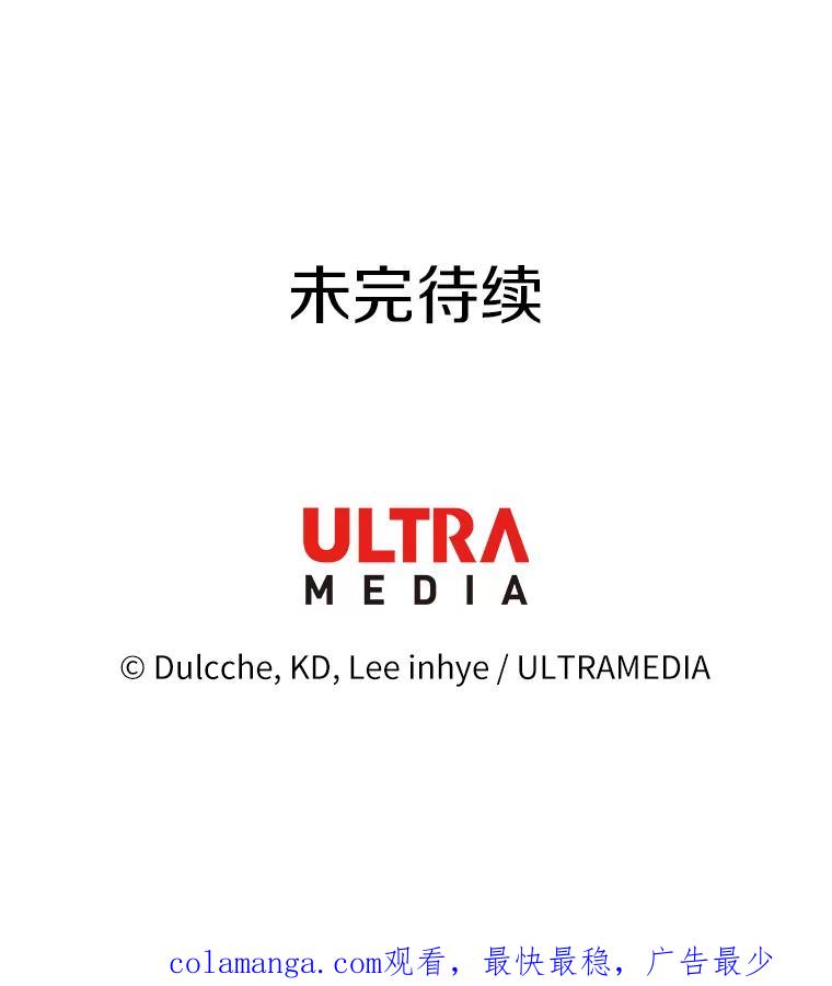 《龙套大公子妃的花路人生》8.大公子妃的义务 第140页