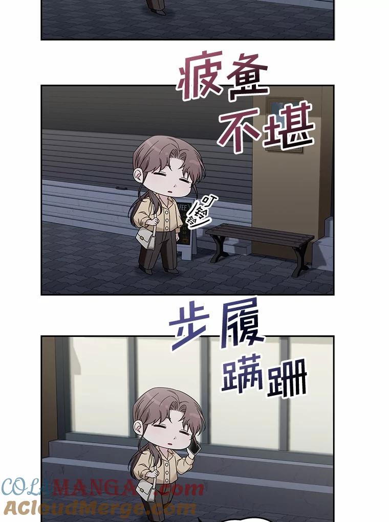 《上司的求婚》8.老家遭窃 第19页