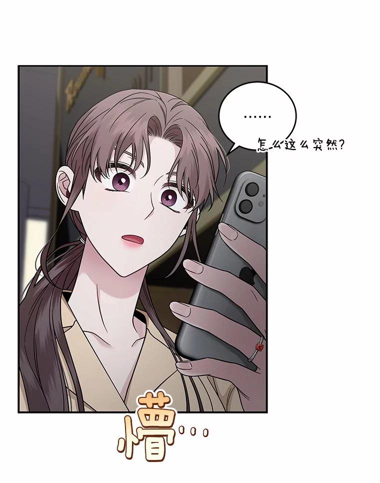 《上司的求婚》8.老家遭窃 第23页