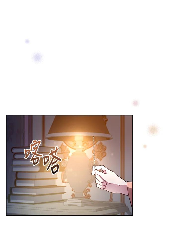 《万兽公主》第9话 第53页