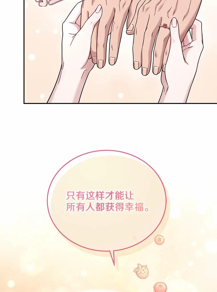 《上司的求婚》8.老家遭窃 第75页