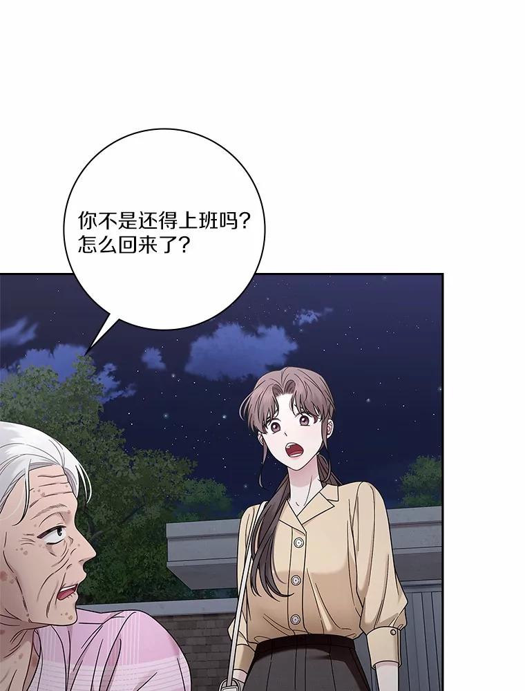 《上司的求婚》8.老家遭窃 第86页