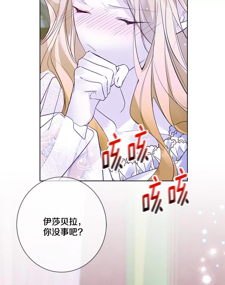 《龙套大公子妃的花路人生》8.大公子妃的义务 第40页