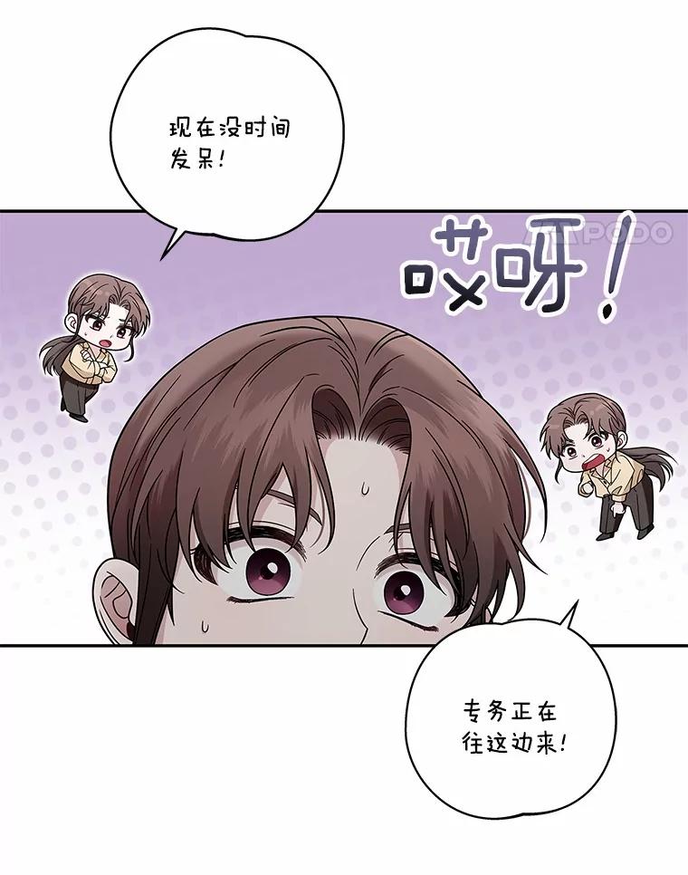 《上司的求婚》8.老家遭窃 第24页