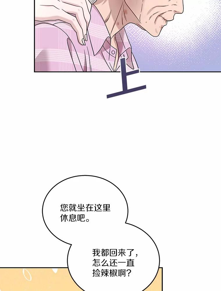 《上司的求婚》8.老家遭窃 第89页