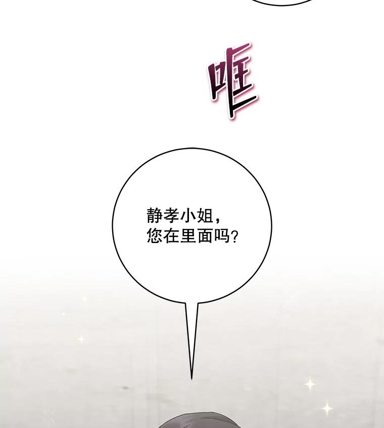 《欢迎光临地下城酒店》8.忙碌的一天 第3页
