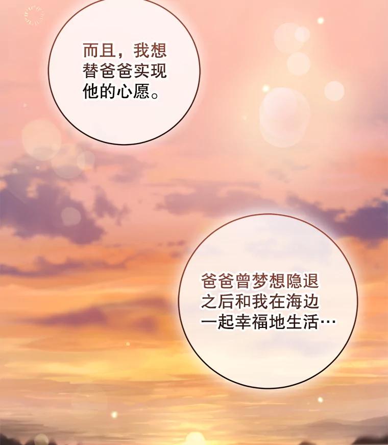 《欢迎光临地下城酒店》8.忙碌的一天 第36页