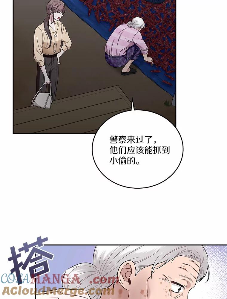 《上司的求婚》8.老家遭窃 第88页